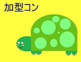 Chibiturtle.jpg image by i_ScReAmInG_mIdGeTs